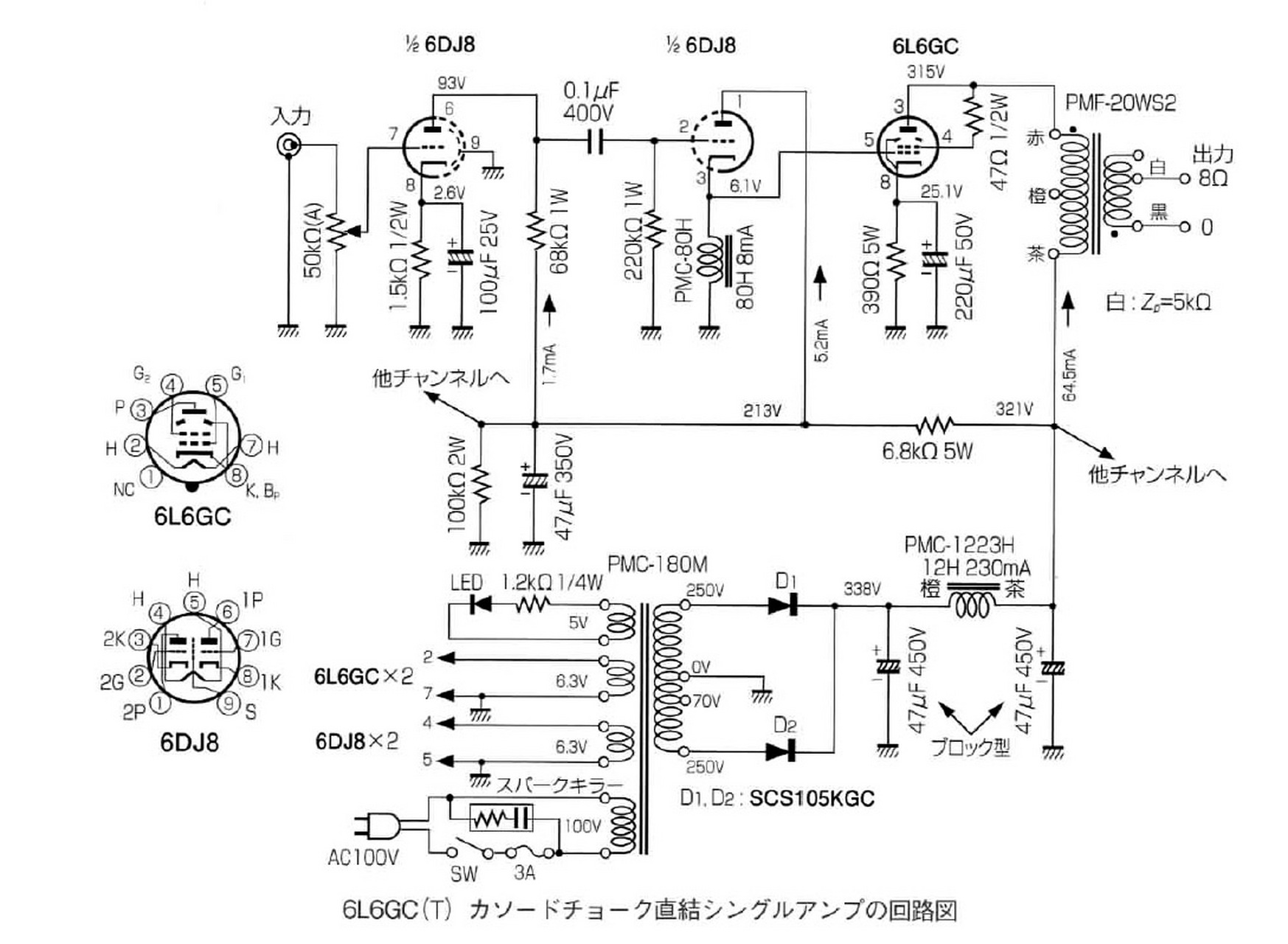 电子管6dj8推6l6单端胆机电路原理图和搭棚效果图示