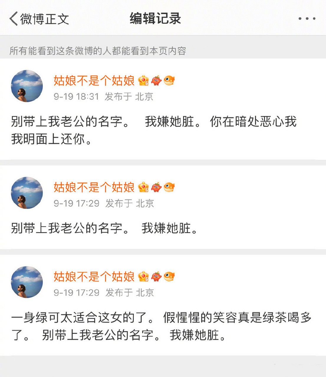 张婉婷多次暗指齐溪婚内出轨,网友:嫉妒使人面目全非!