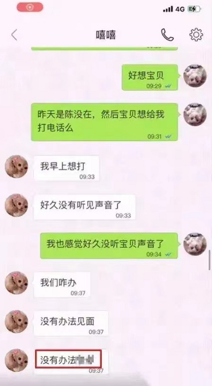 出轨有风险,律师也须谨慎.