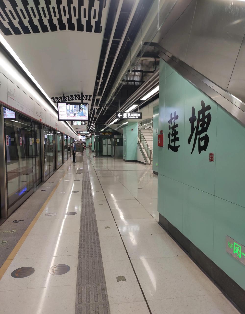 领动计划 深圳地铁2号线有个地铁站,叫莲塘.