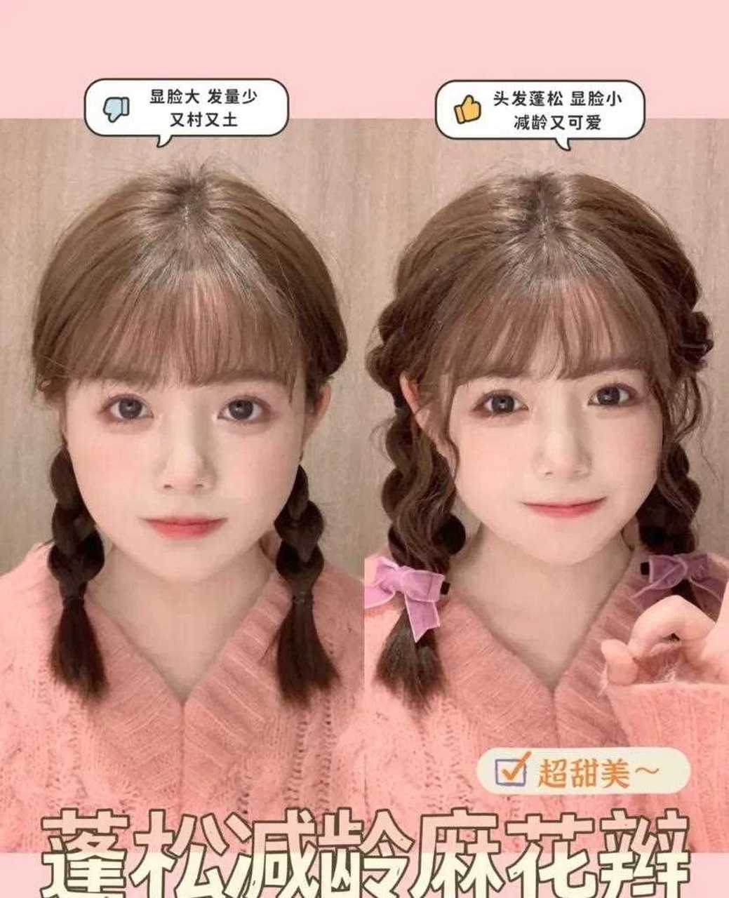 一个适合中短发的编发   蓬松麻花辫 适合圆脸发量少的哦 简单容易上