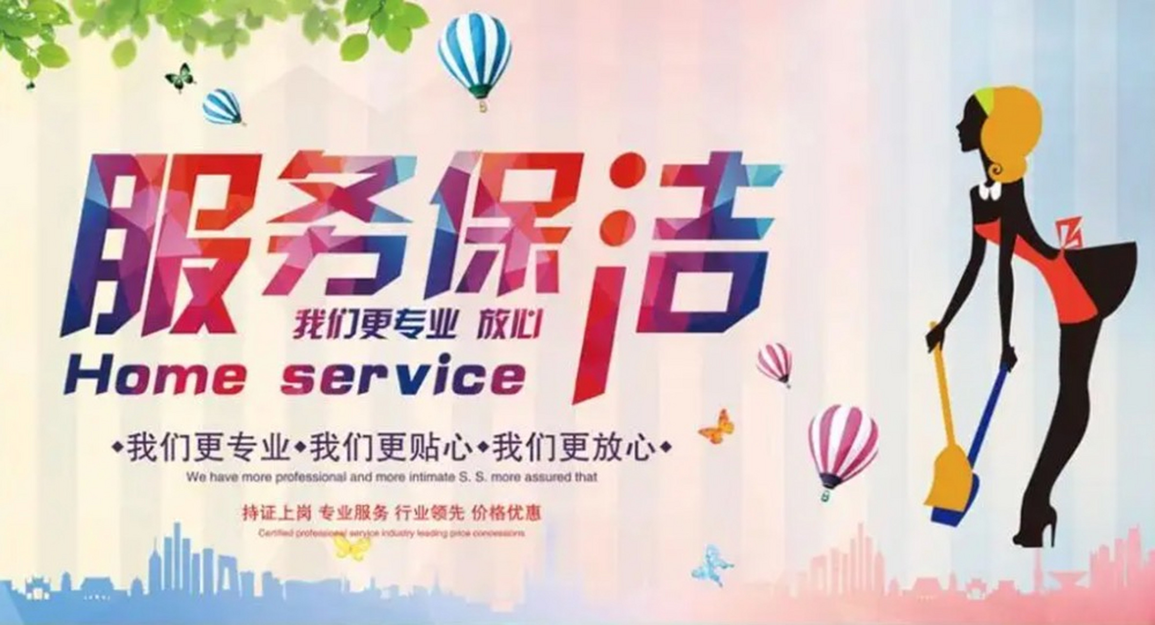 那么所说的开荒保洁是什么意思呢?对于开荒保洁你又是怎么理解的呢?