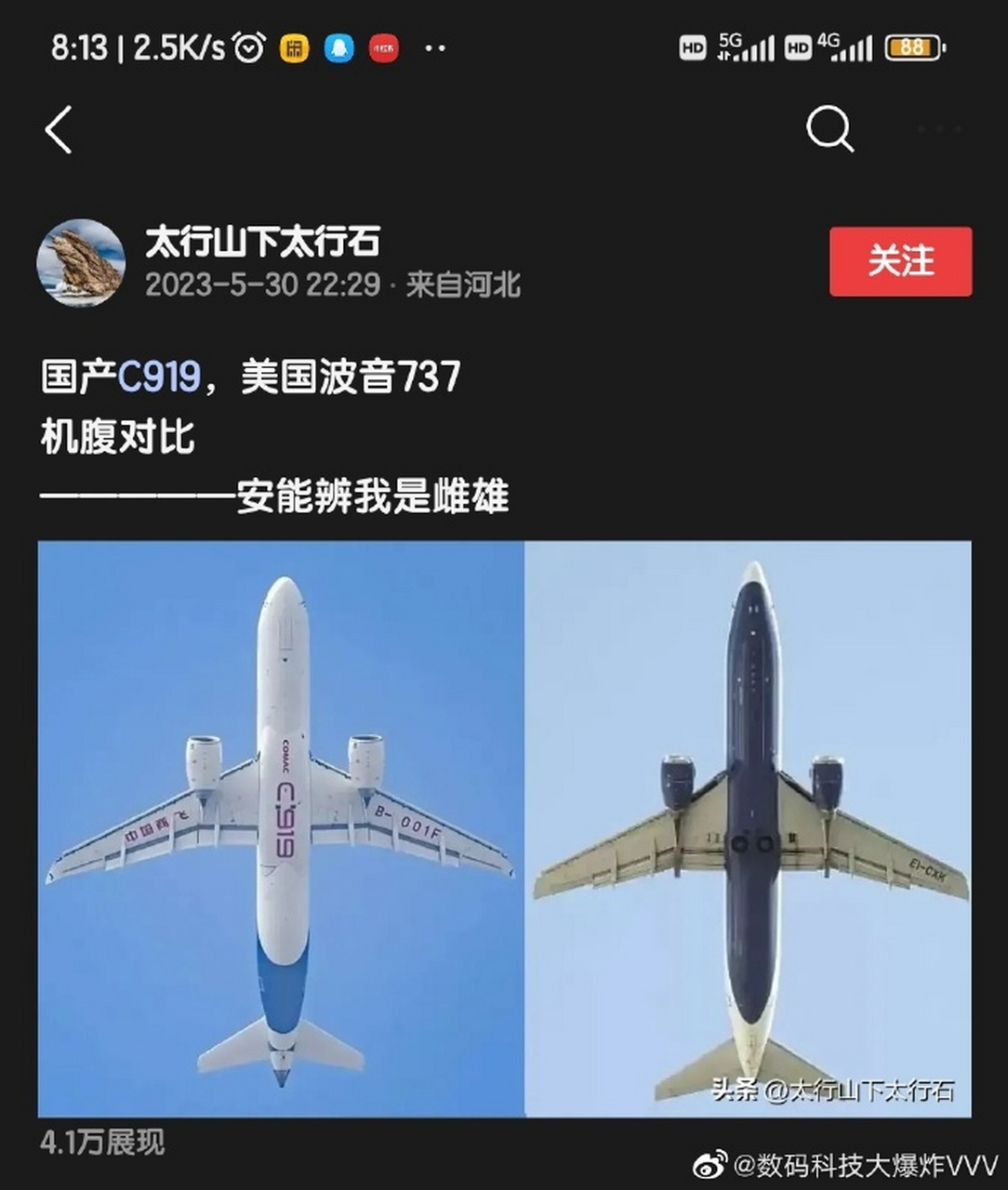 有网友表示:国产c919,美国波音737的机腹对比—安能辨我是雌雄,大概