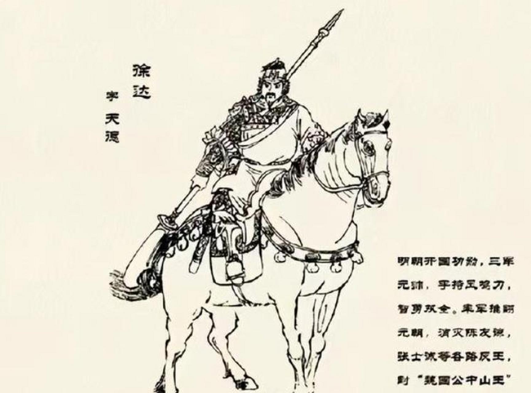 朱元璋自言自语道:"徐达终于死了.