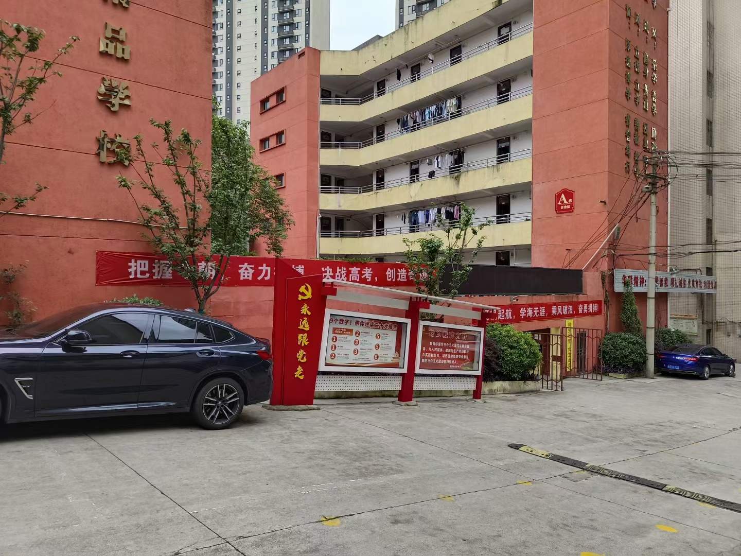 贵阳市华驿中学是一所获得贵阳市教育主管部门批准的民办普通高完中