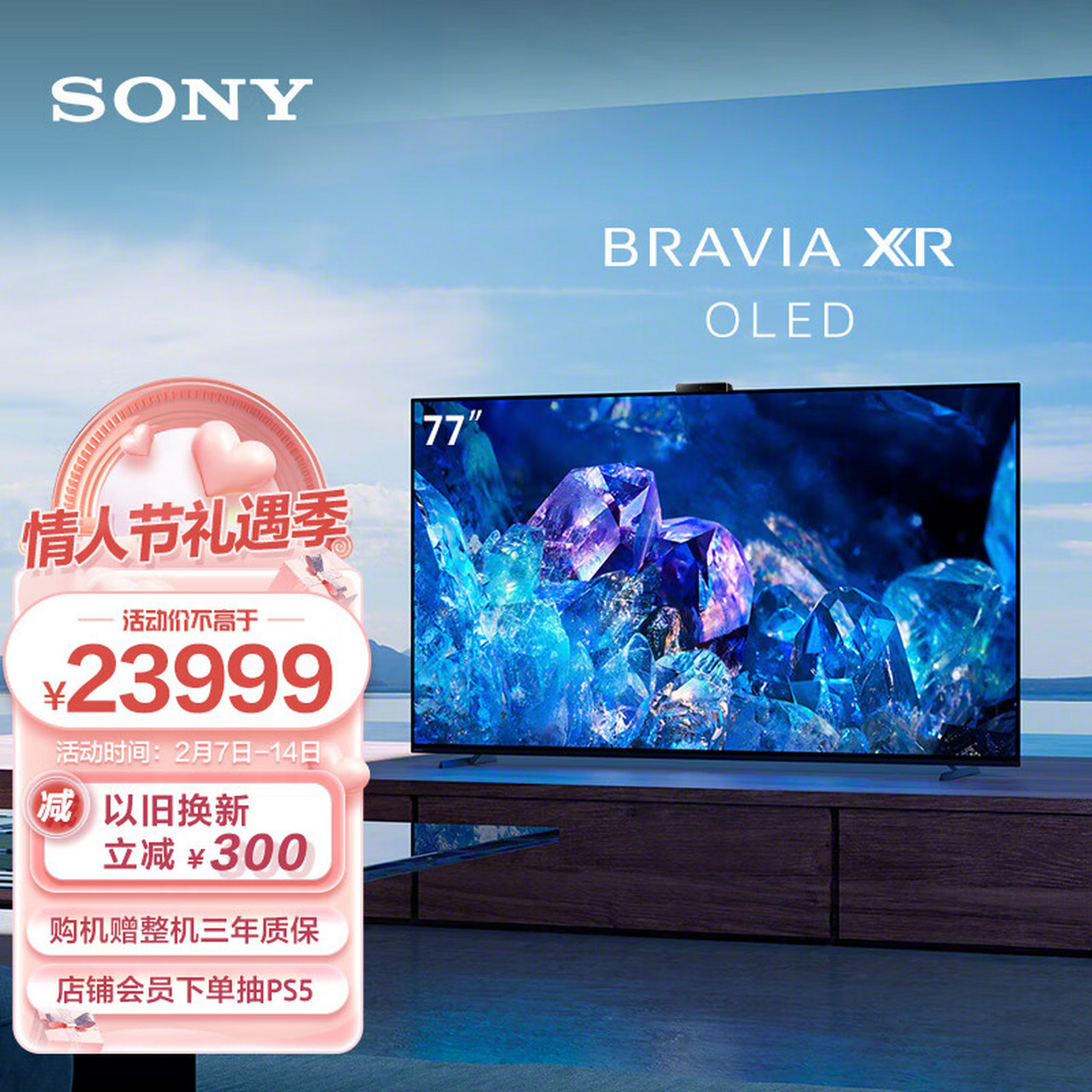 索尼(sony)xr-77a80ek 77英寸 4k oled智能电视 屏幕发声 搭载摄像头