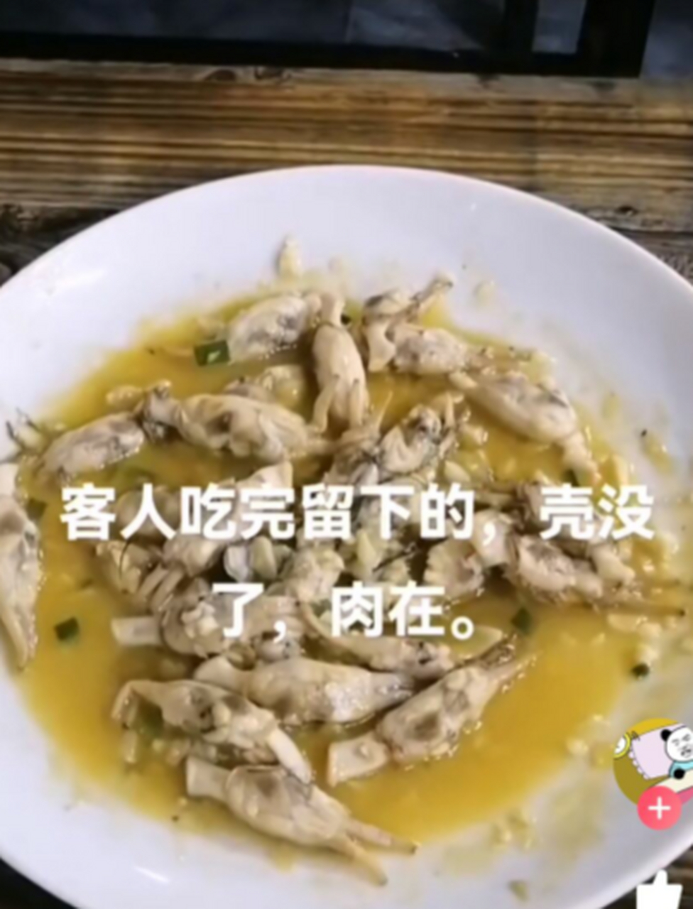 网友:客人:果然是道硬菜 #搞笑趣味图