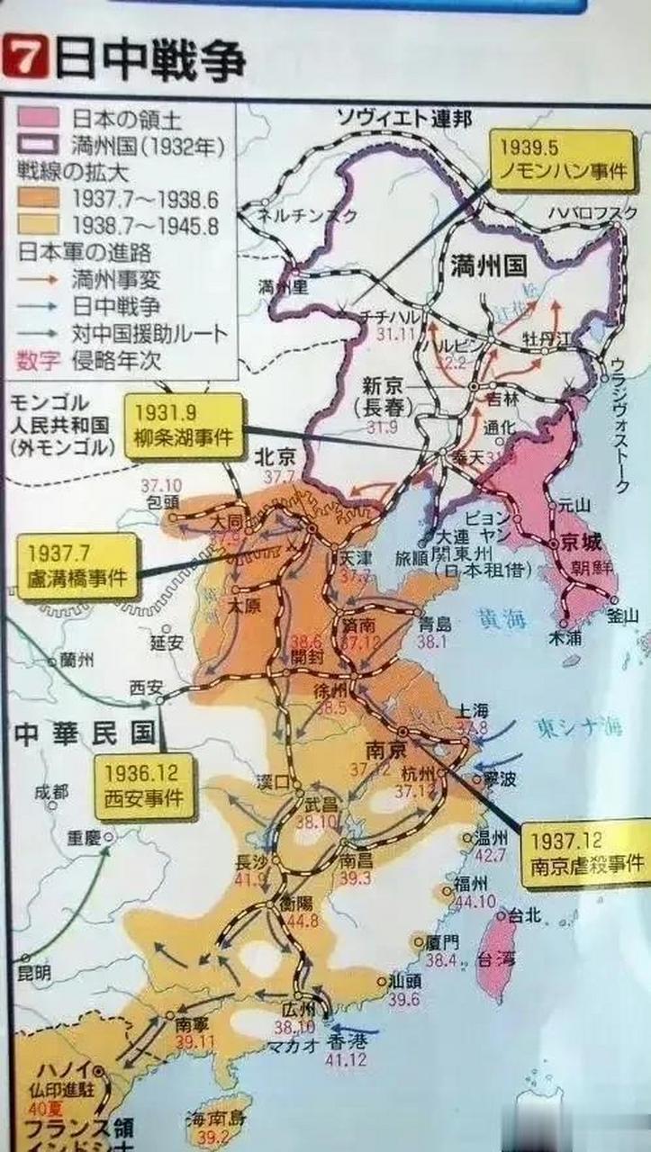 抗日战争结束后日本人绘制的中日战争形势图