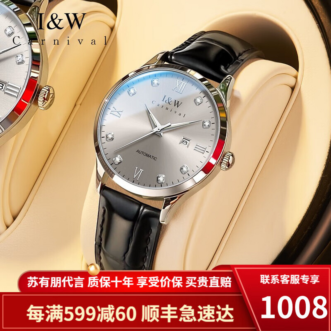 【520礼物送老婆】瑞士品牌i&w爱沃驰手表女机械简约气质时尚女士手表