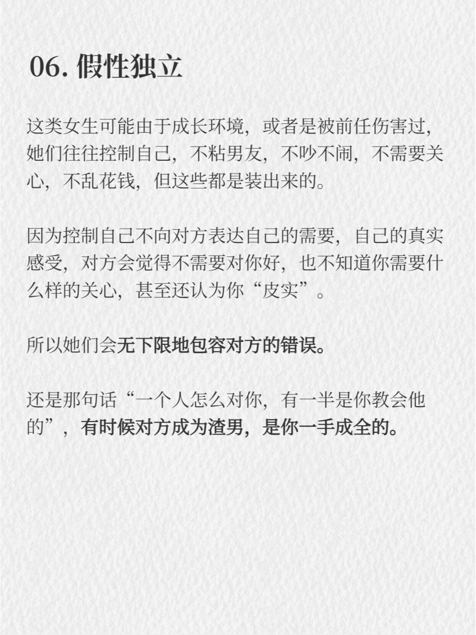 我们都明白甜言蜜语会让我们立刻感受到满足.