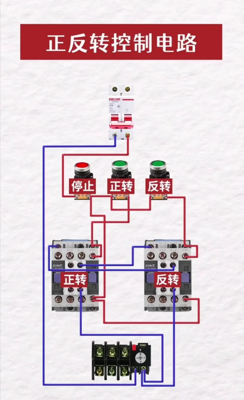 百家号星火计划#正反转控制电路的实物接线方法