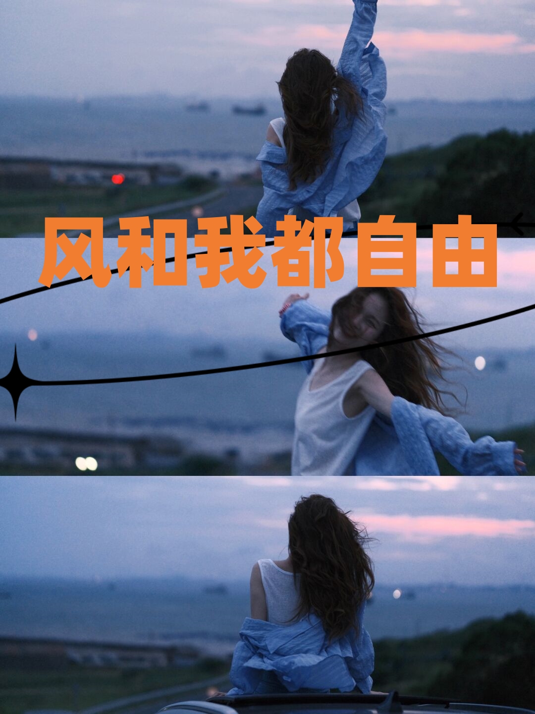 "人生应该是旷野,不应该是轨道" 应该在自己选择的前进