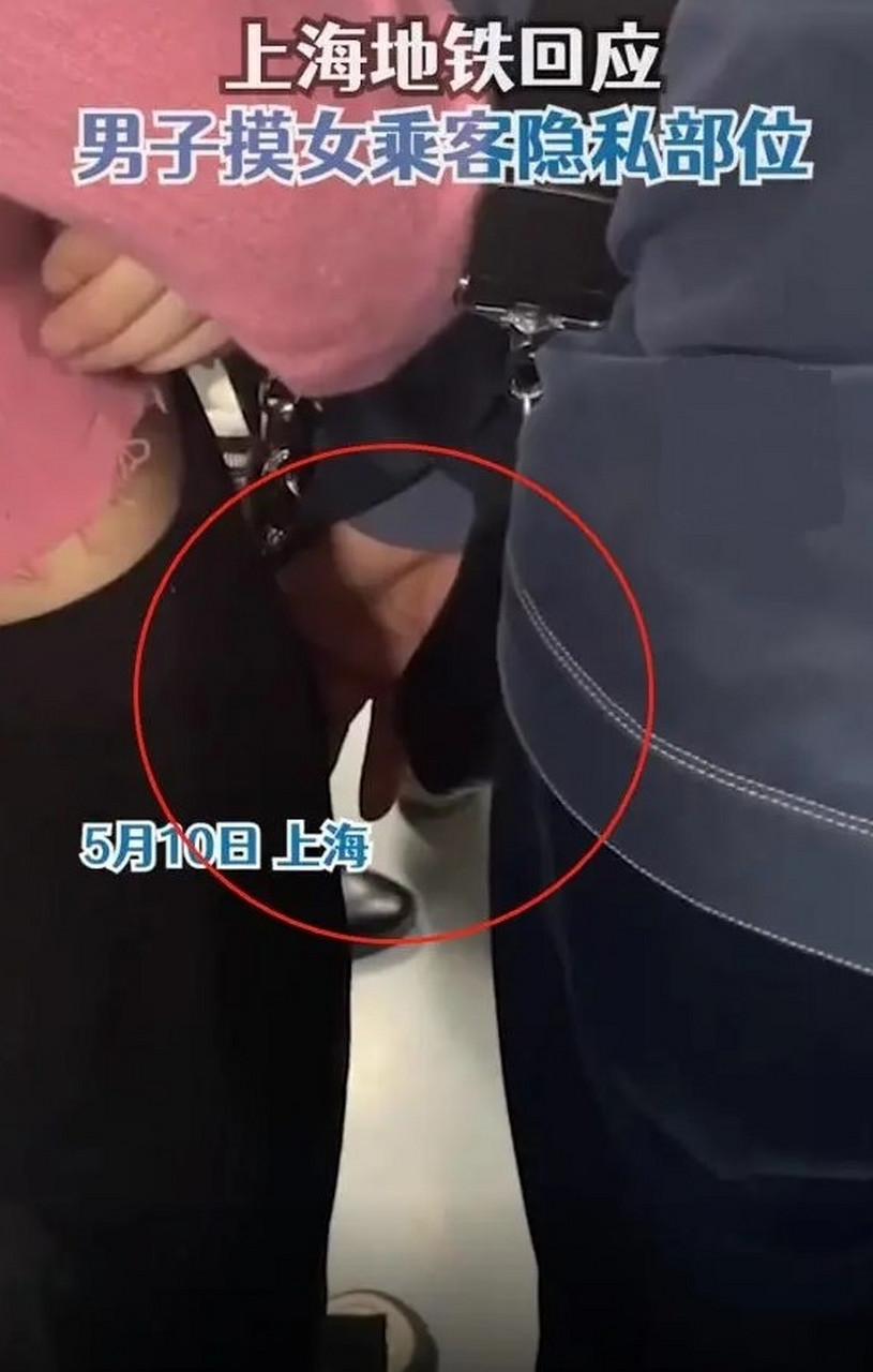 上海地铁一男子摸女乘客隐私部位,连拍摄者也被摸了.