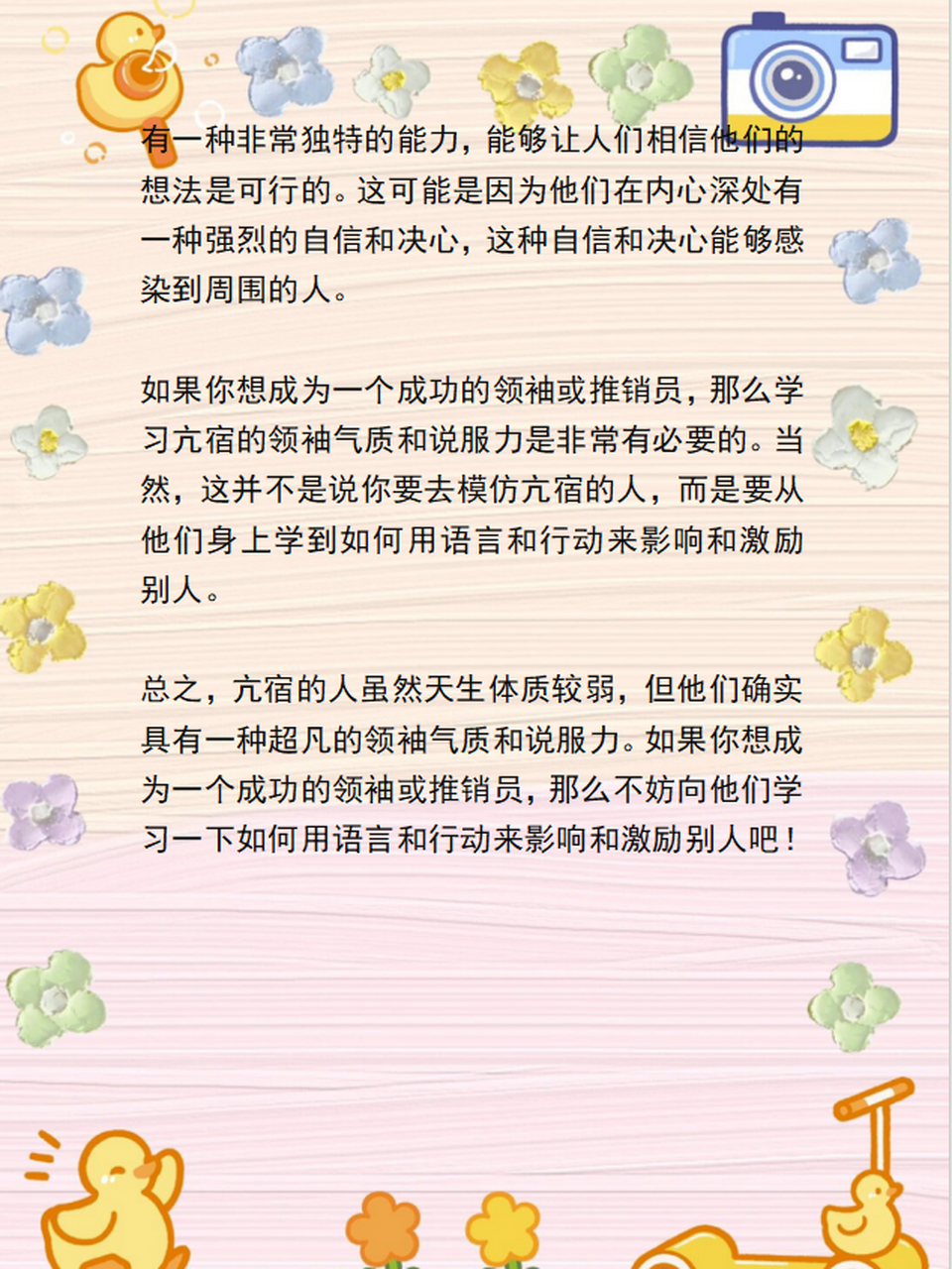 亢宿天生体质较弱 其实他们有超凡的领袖气质和说服力!
