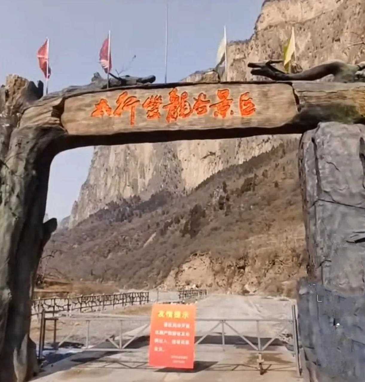 辉县天柱沟景区电话图片