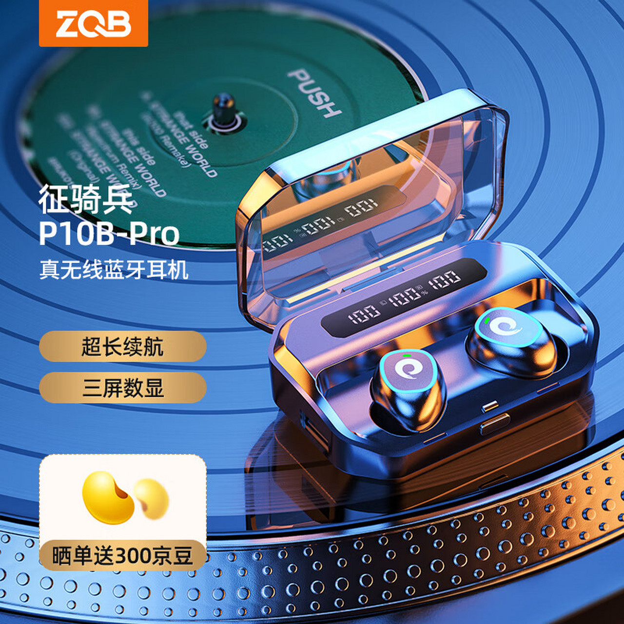 征骑兵 p10-bpro真无线蓝牙耳机 tws入耳式跑步运动耳机重低音音乐