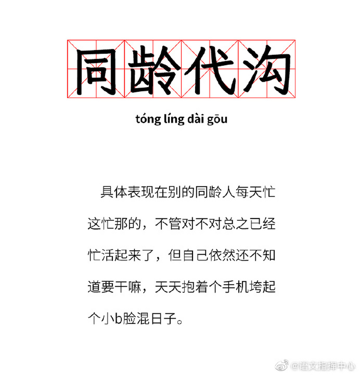 同龄代沟 #恶搞搞笑