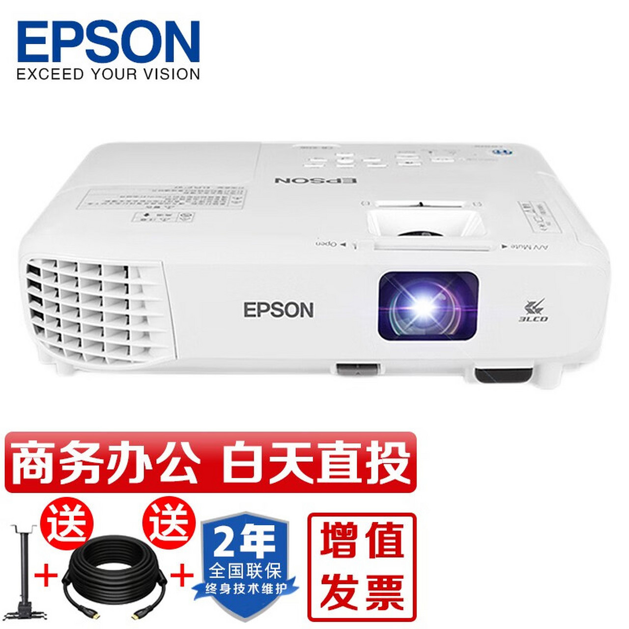 爱普生(epson) cb-e01e 投影仪办公培训会议教学投影机商务便携投影