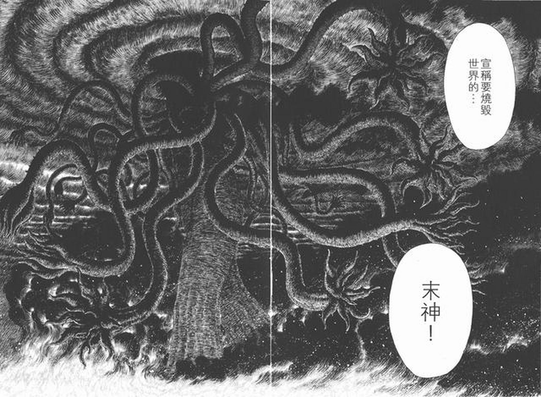 动漫# 《剑风传奇》漫画中的格尼修卡大帝