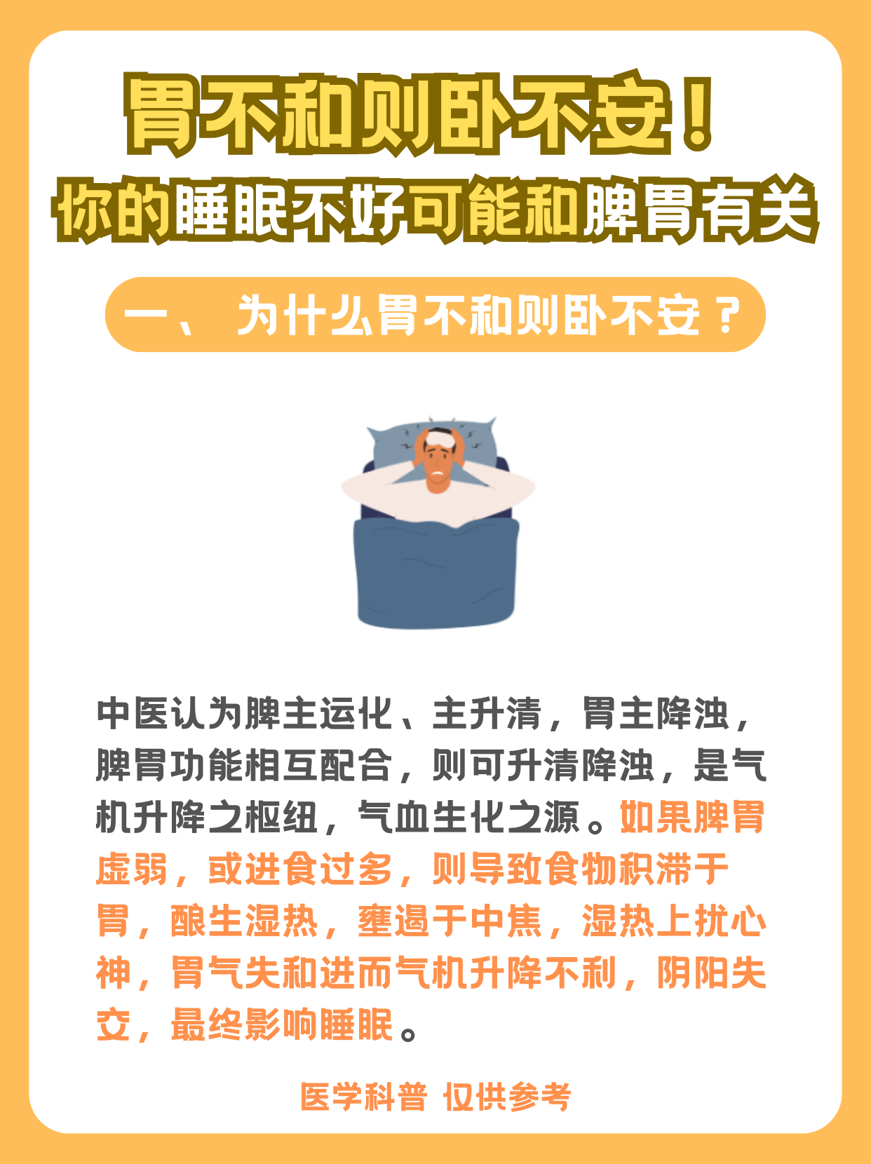 为什么睡眠多 为什么睡眠多