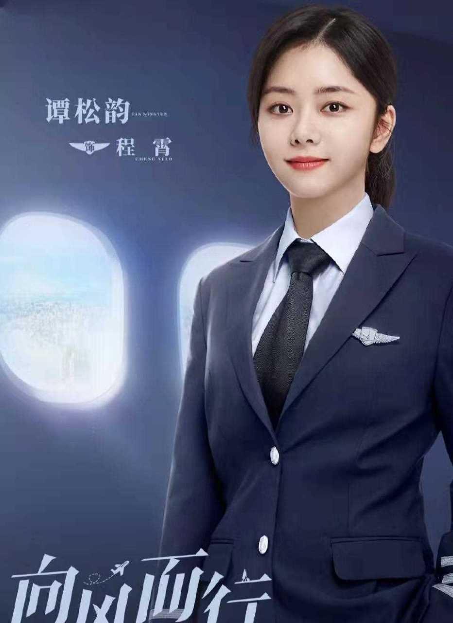 [嘘] 谭松韵新剧《向风而行》发布了新剧海报,实力派演员王凯出演男主