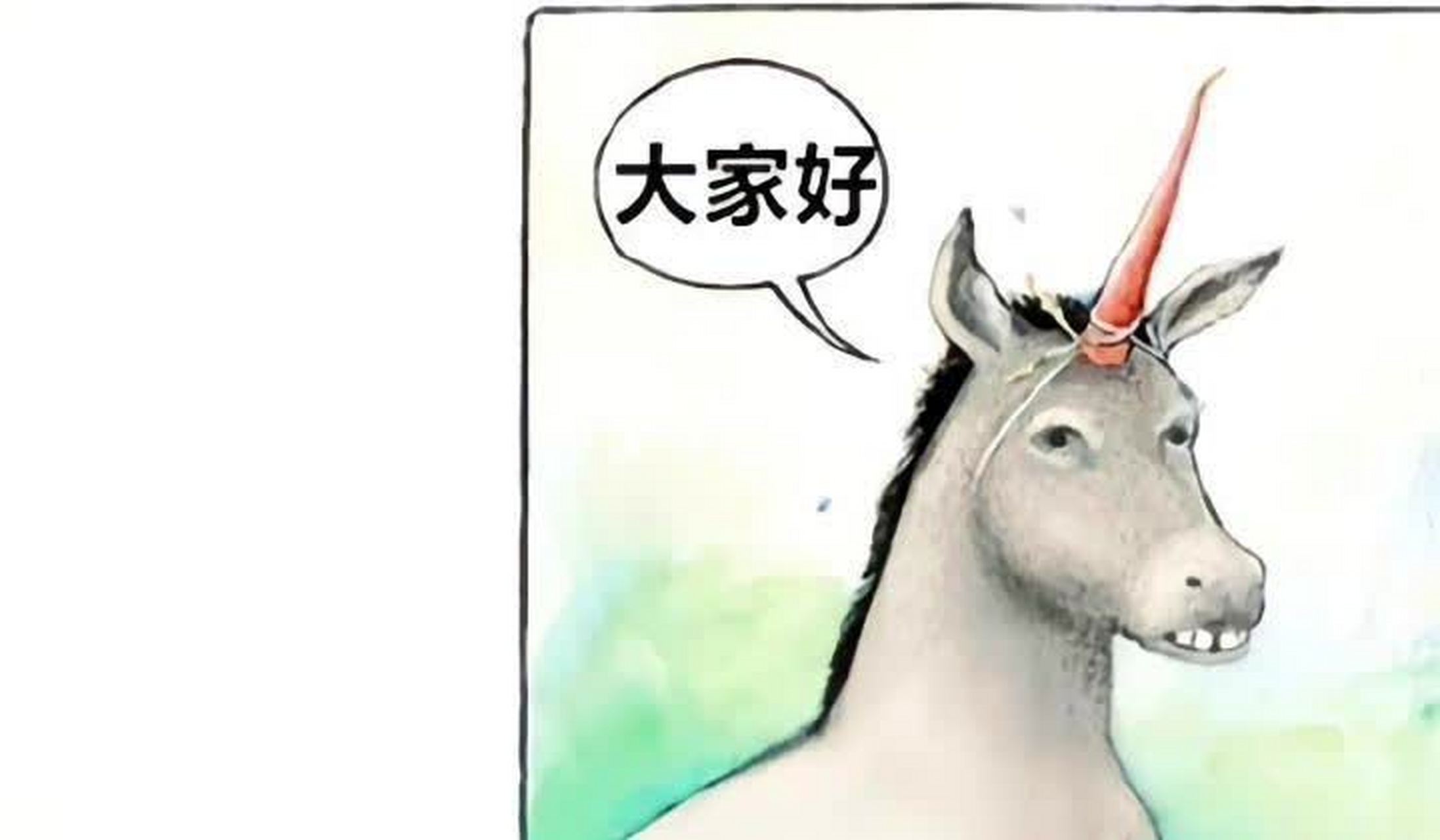 独角兽为何灭绝[三哈][微笑]