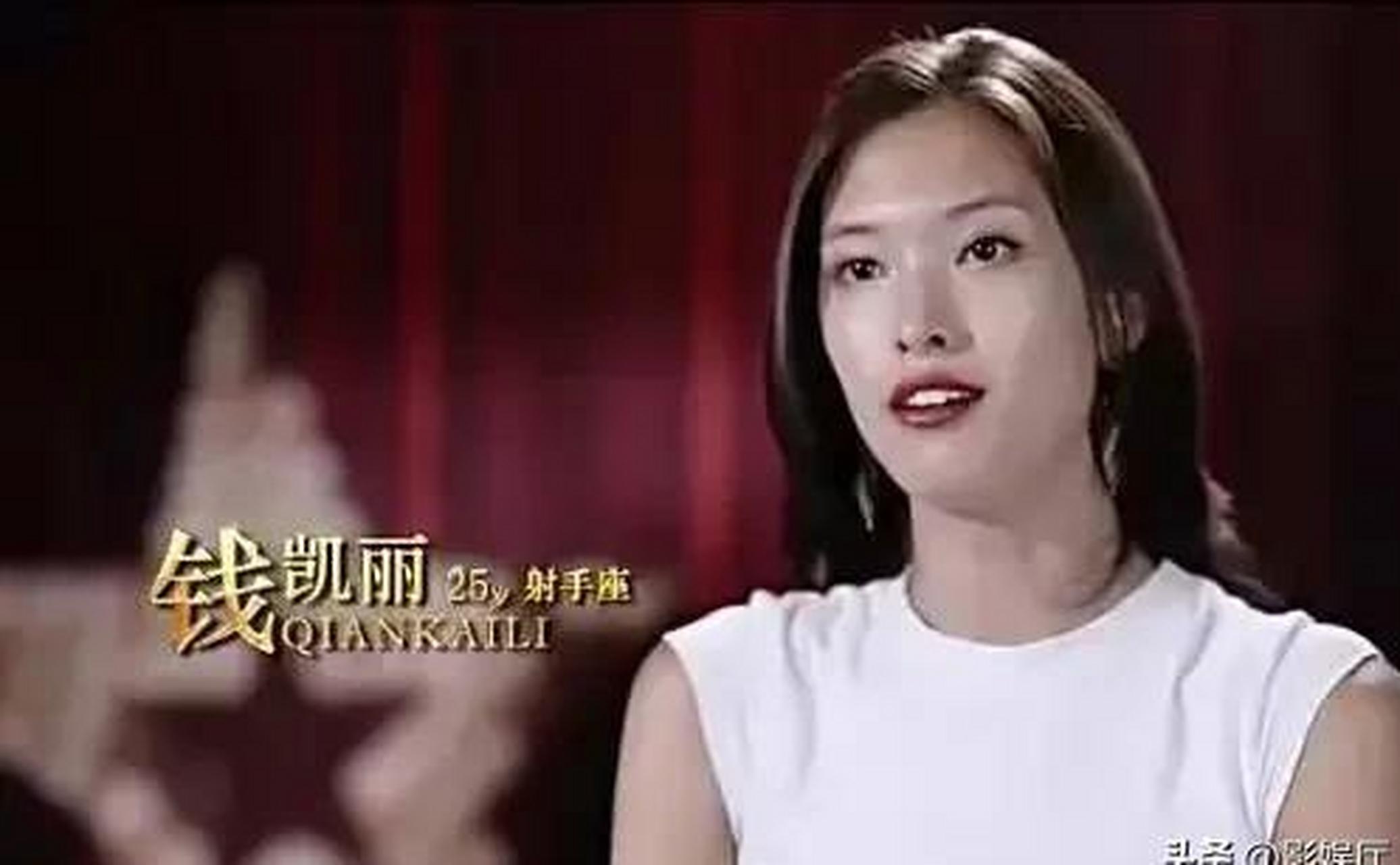 当年,超模钱凯丽在参加中国选秀节目《爱上超模》时,因为自己的身份