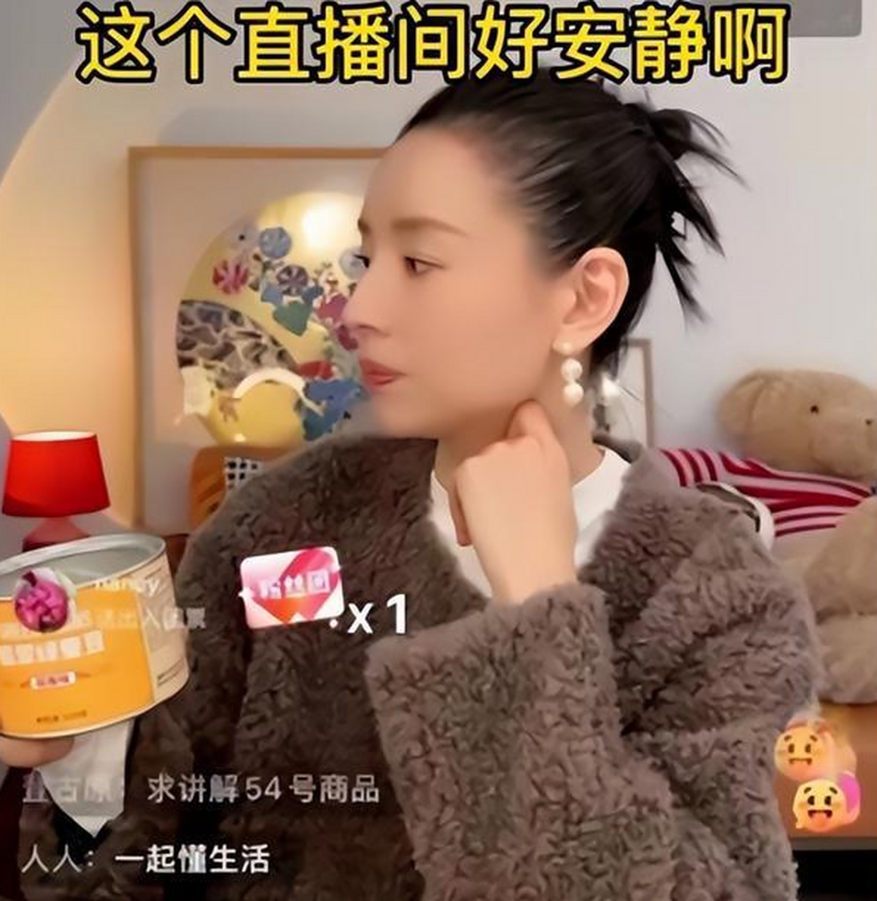 董洁直播55分钟卖3.