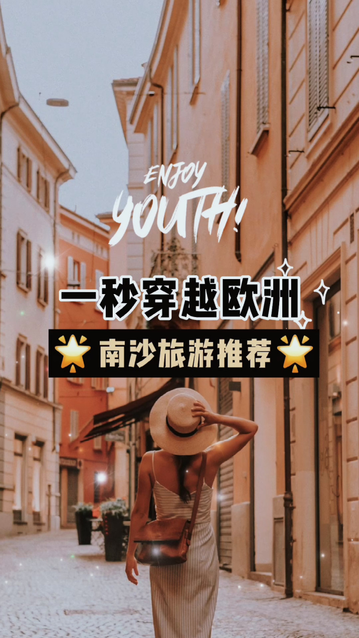 广州最美地铁站(南沙客运港) 南沙游艇会 石奥客栈 蒲州高新科技开发