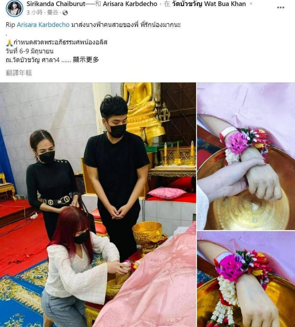 泰国女网红棒糖妹疑似吃饭噎到去世,年仅27岁!