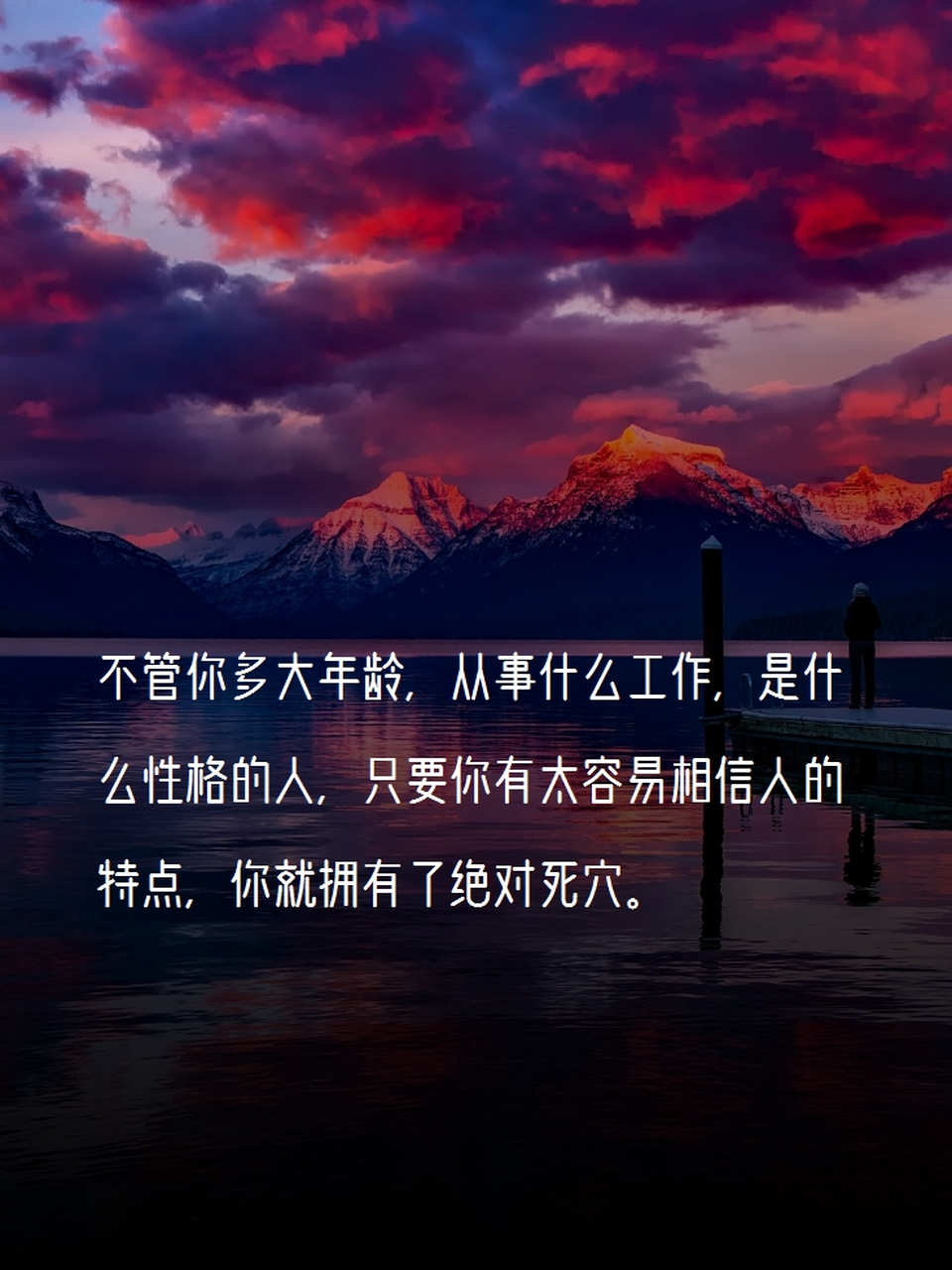 醒悟人生的经典话语