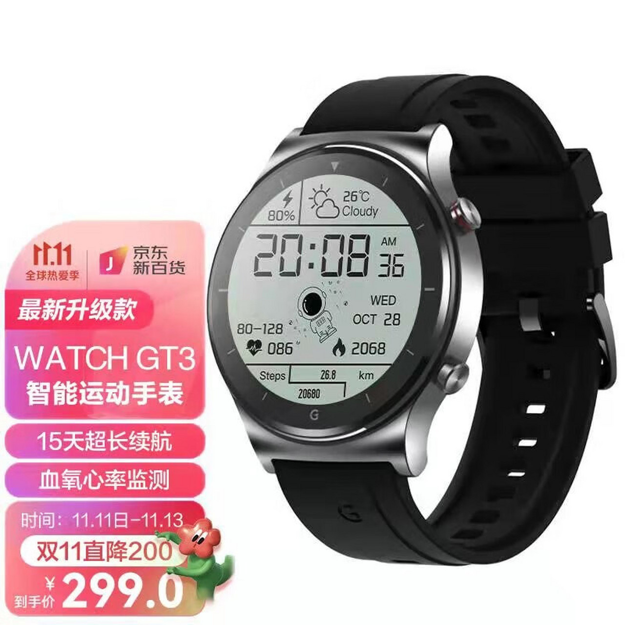 卡贝伦(kabeilun) gt3智能手表 专业防水运动心率血氧睡眠监测蓝牙