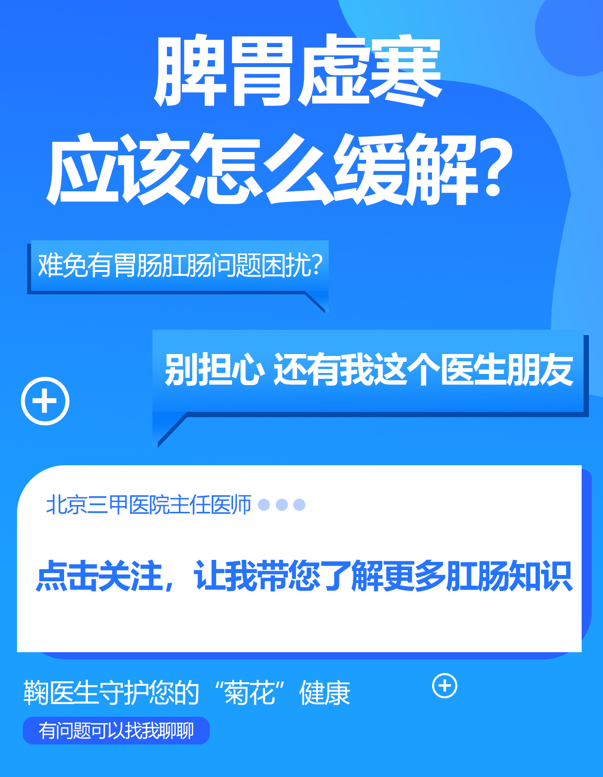 的食物如果天气突然变冷或者吃了凉的东西就会不舒服甚至引起胃疼