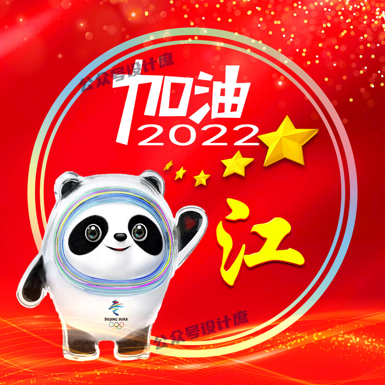 2022加油微信图片图片