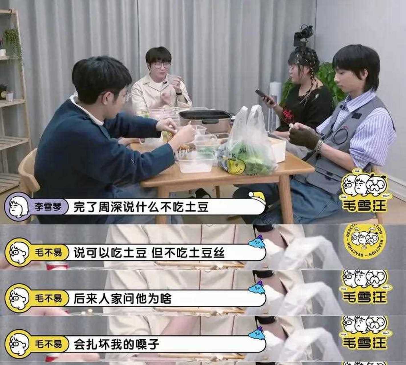 周深真的很有"谐星"潜质,有一次他在《蒙面唱将》上说吃大米要把两头