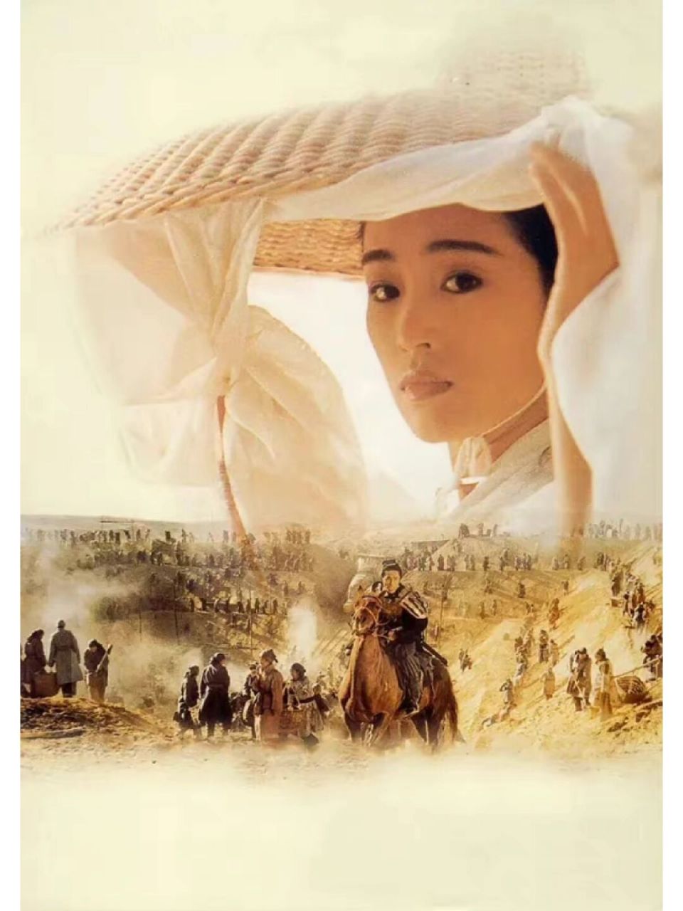 "  影片:《古今大战秦俑情》,改编自李碧华小说《秦俑》 她是将去蓬莱