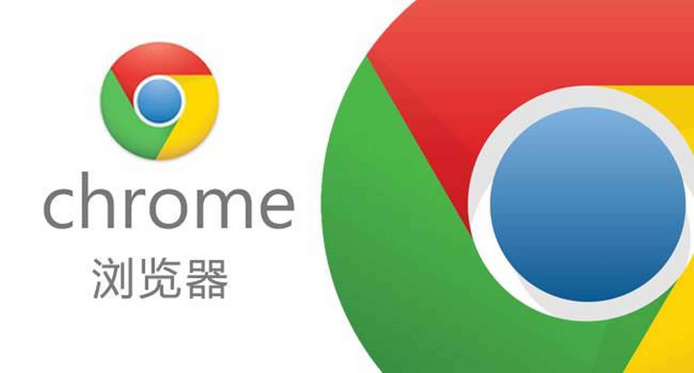 GoogleChrome图片