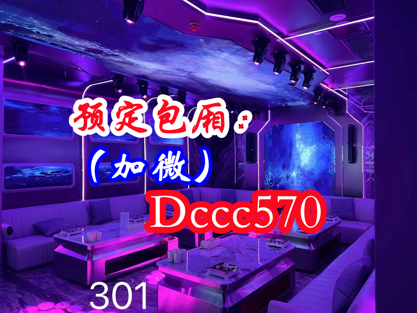 无锡白金汉爵ktv会所怎么样,好玩吗.