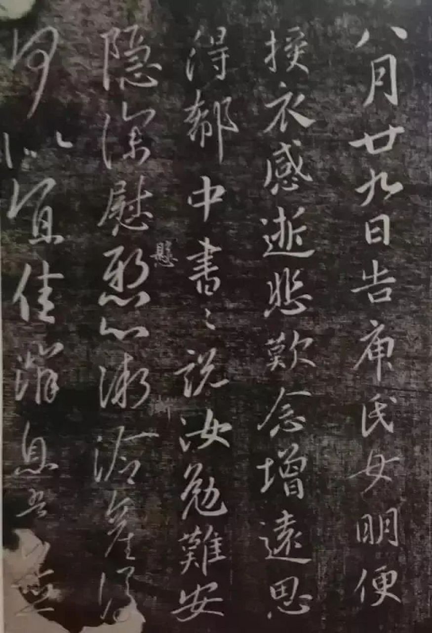 才气爆棚,却嫁错人---谢道韫