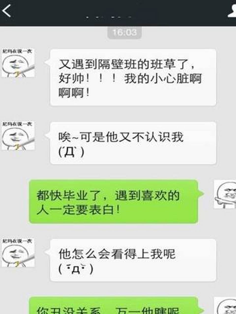 胖豆搞笑聊天记录:在篮球场遇到一个老奶奶.