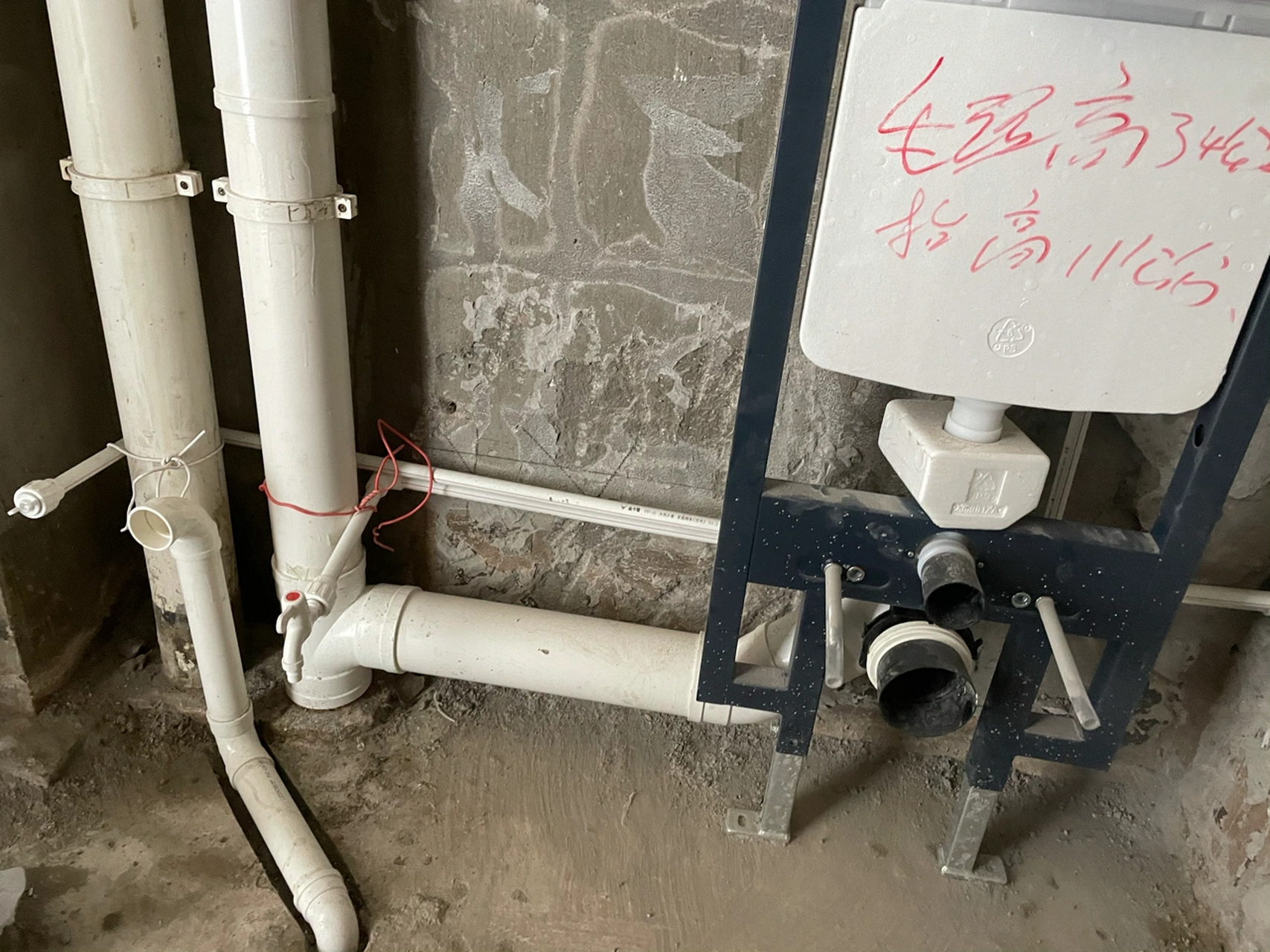 自装记录4   墙排壁挂马桶实现了远距离移位   我安装之前在网上查了