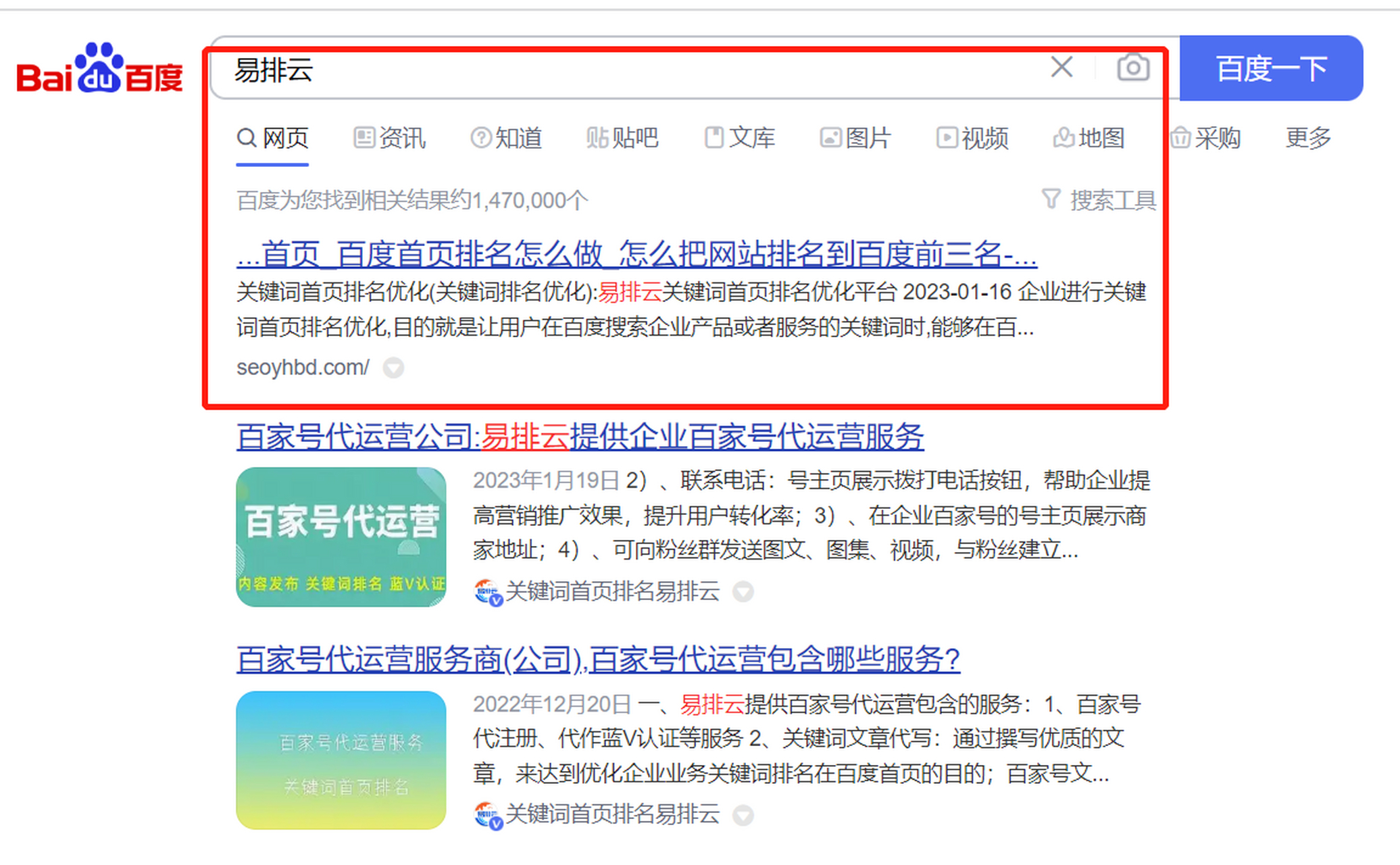 东莞电商企业如何利用SEO优化提升竞争力
