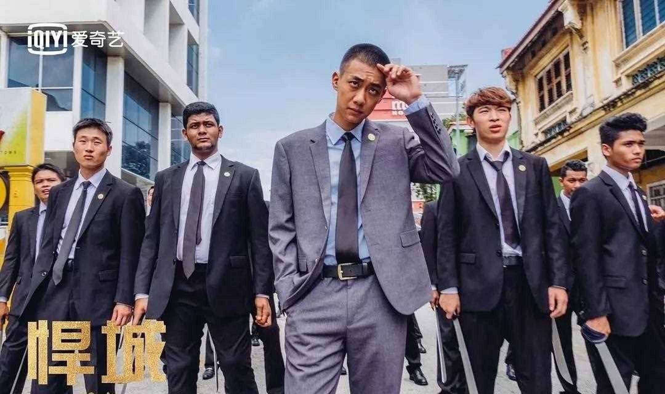 [大哈] 《悍城》黑帮小弟小武,《致我们单纯的小美好》高中生吴柏松