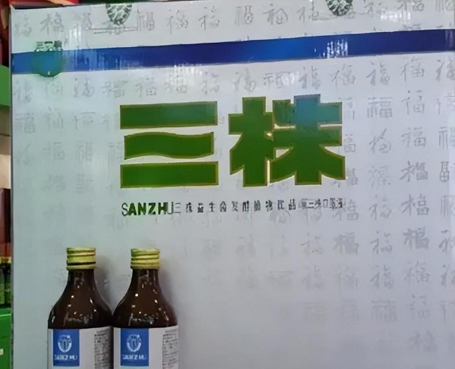 1996年时,火遍全国的三株口服液年产值达到80亿人民币,正当风靡时期