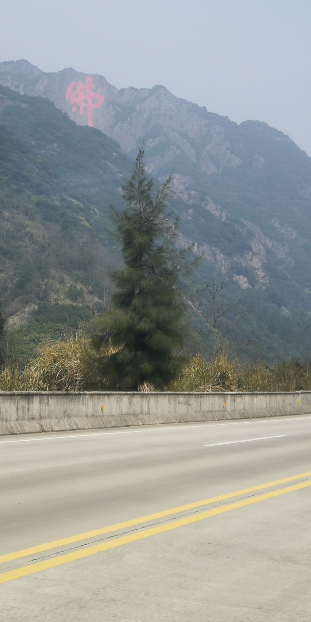 福建罗源发现巨大"佛"字】今天,我从福州自驾出发,前往罗源县的牛澳村