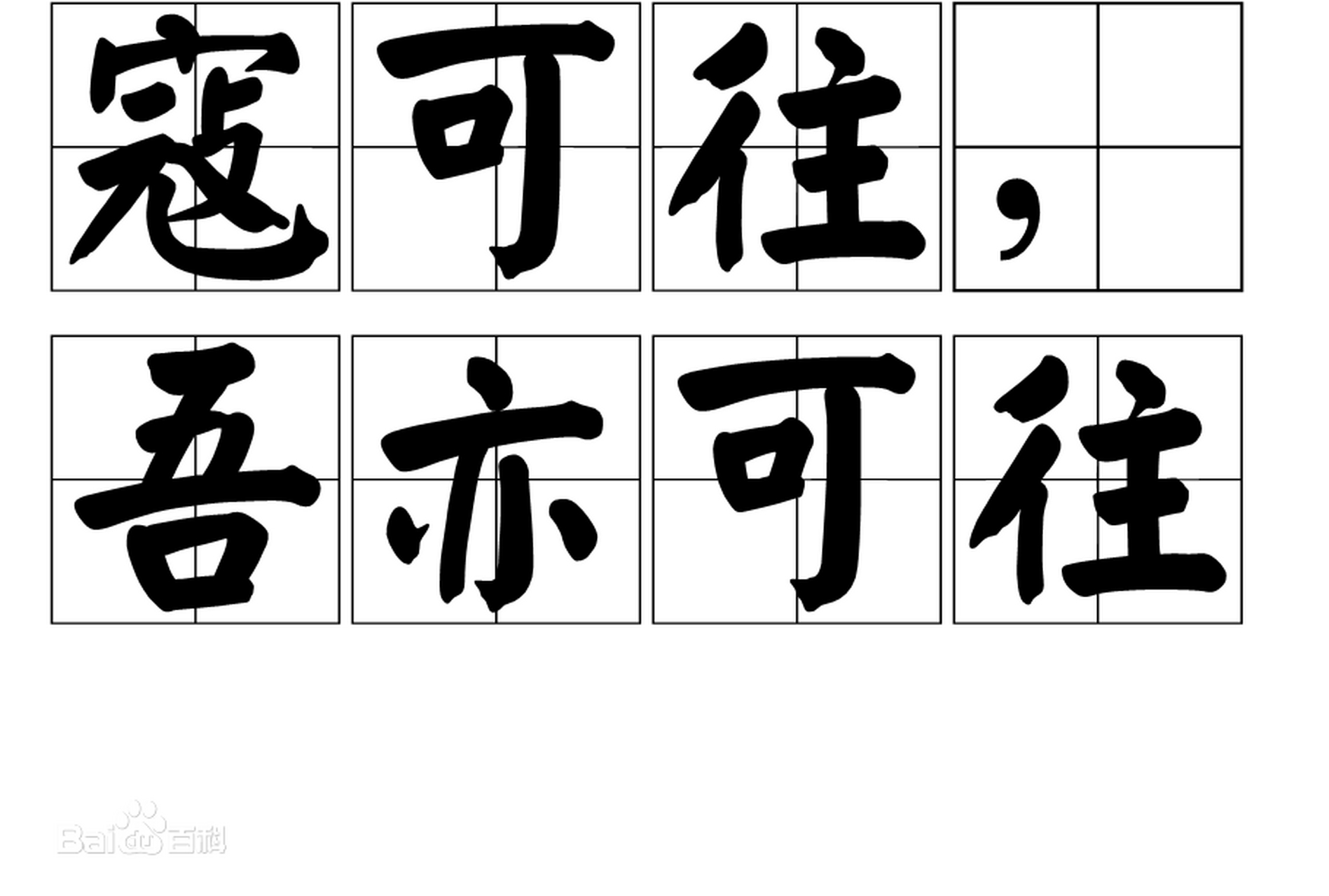 山东舰首次远海训练顺理成章#  寇可往,吾亦可往.