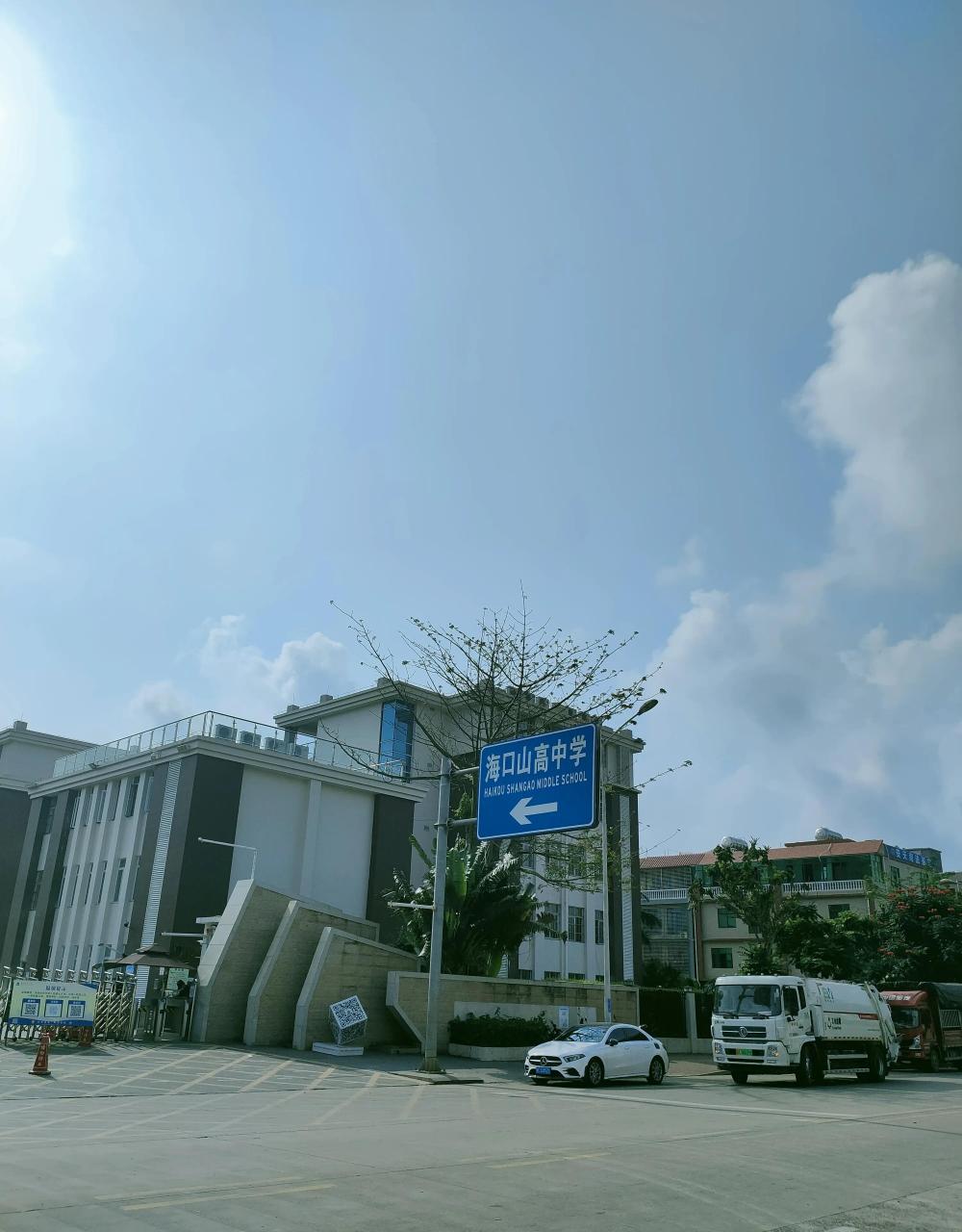 领动计划# 海口山高中学