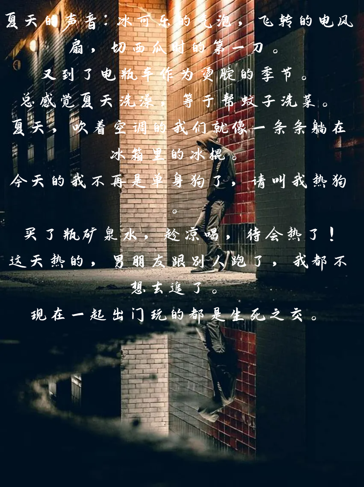 火热热的夏天搞笑文案 夏天的声音:冰可乐的气泡,飞转的电风扇,切西瓜