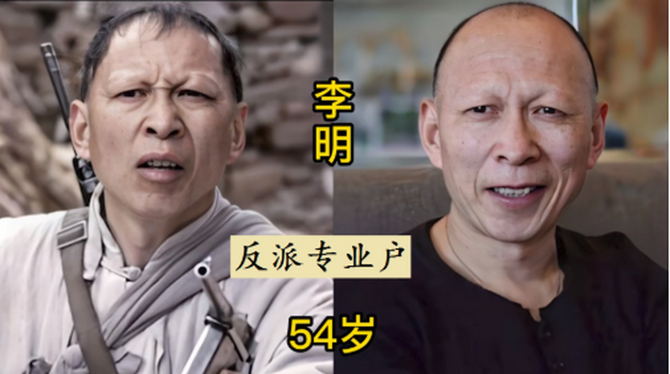 内地"反派专业户"男演员今昔,谁给你留下的童年阴影最大?