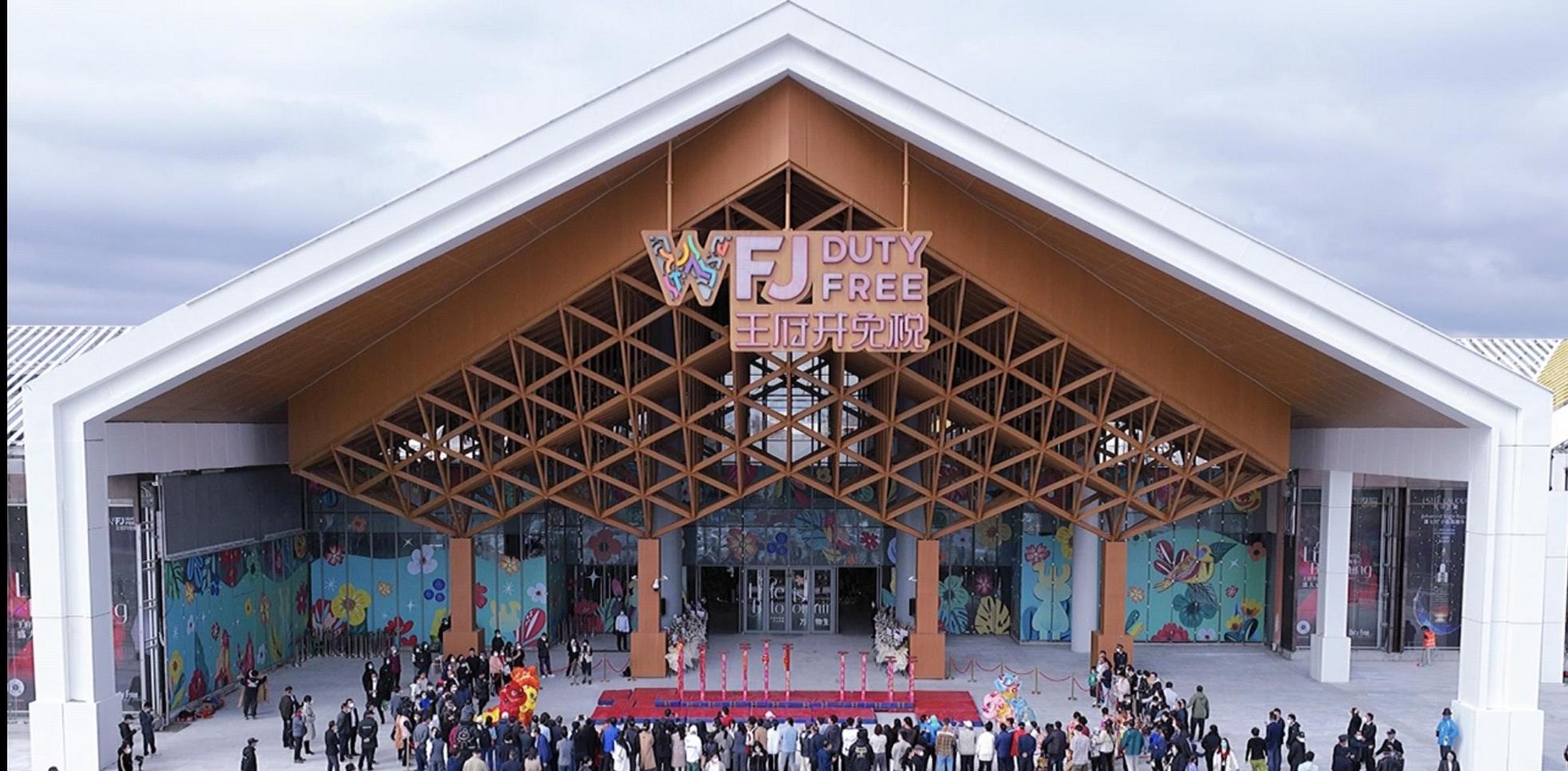 【#王府井首家离岛免税店正式营业#】历经近3年时间,王府井获批的首家